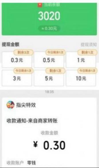 火啦红包群app截图2