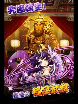 逆转三国官方安卓版截图2