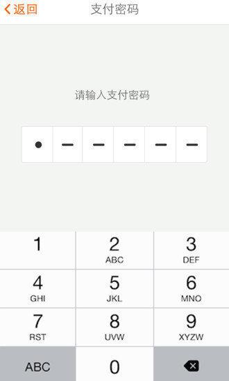 5173游戏交易平台截图2