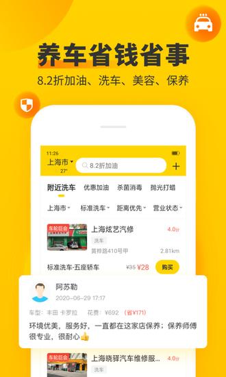 车轮查违章安卓手机版截图0