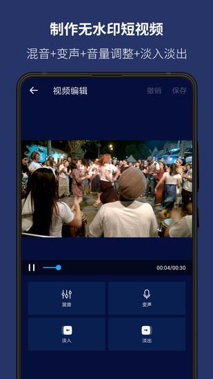 音乐编辑软件免费ios版截图2