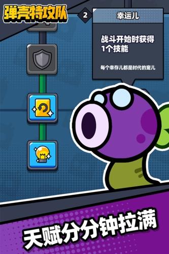弹壳特攻队内置修改器版截图2