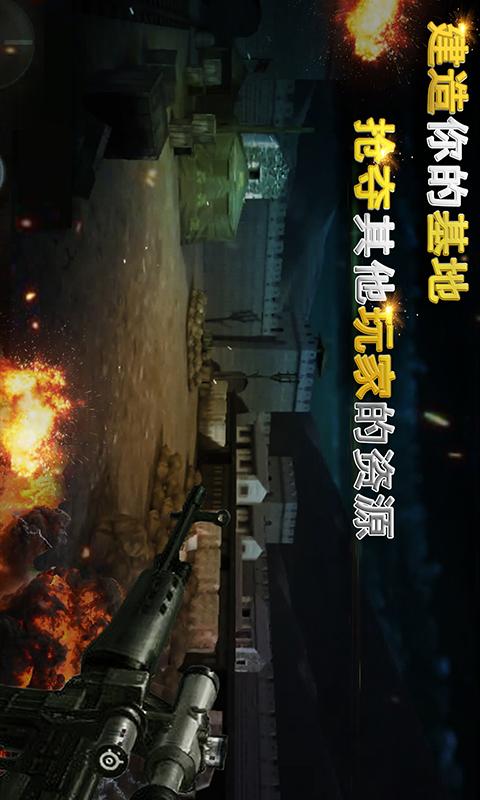 二战狙击修改版无限金条体力银币截图0
