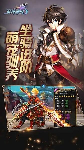 最后的神谕官网版截图2
