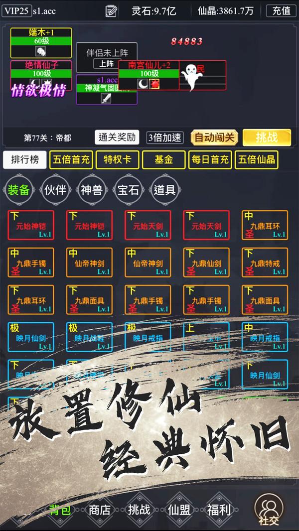 神戒修改版本截图1