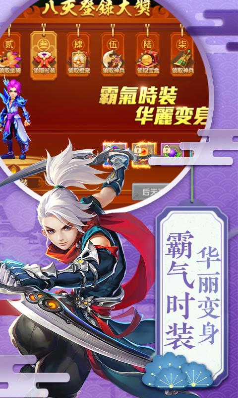六界飞仙截图0