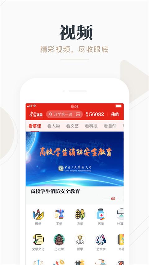 学习强国2024最新安卓下载截图2