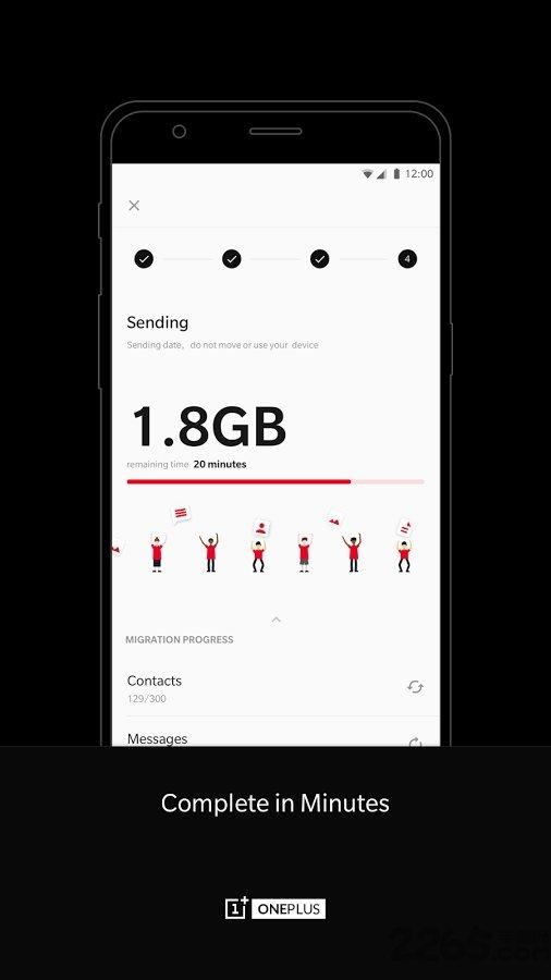 一加搬家截图2