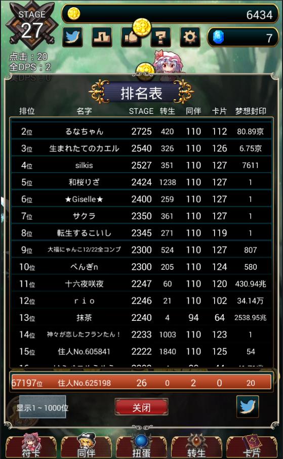 东方幻想点击者最新版截图2