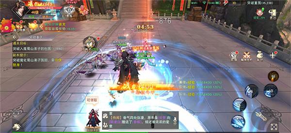 琉璃仙域官方版截图2
