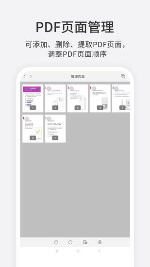 pdf修改器无水印免费版截图0