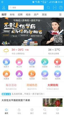 龚州网app手机截图2