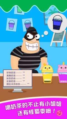 泡泡奶茶游戏最新版截图2