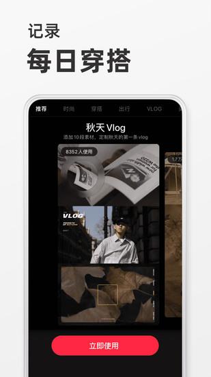 小红书IOS正版截图3