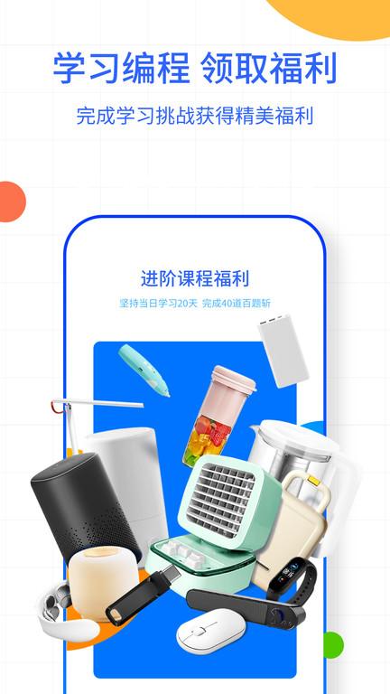 夜曲编程截图2