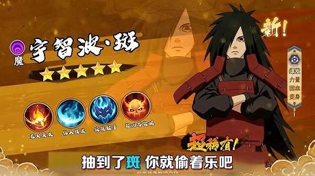 回到木叶当火影正式版截图0