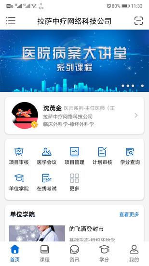 易学酷手机app安卓最新版本截图1