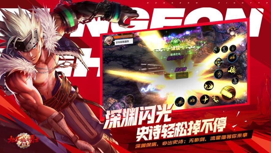 DNF手游截图0