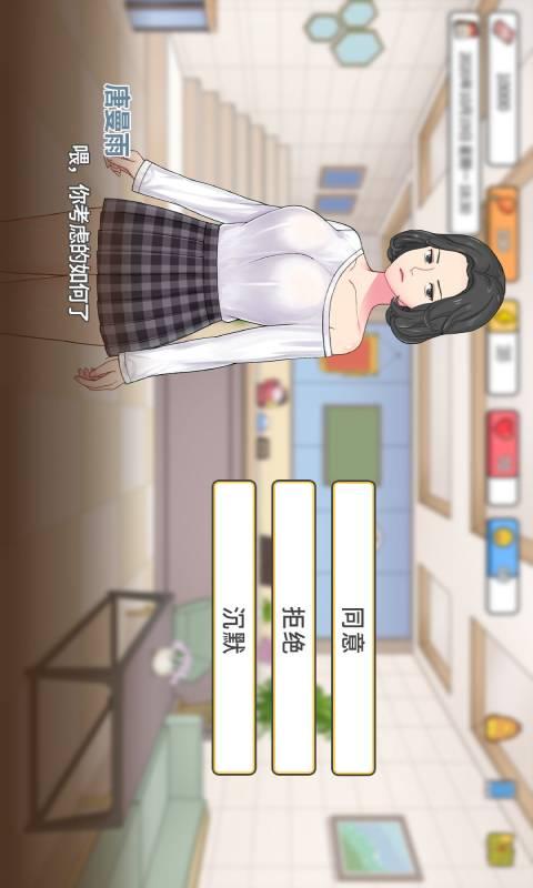 主播模拟器中文版截图2