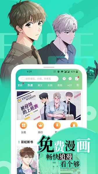 画涯app未删减版截图1