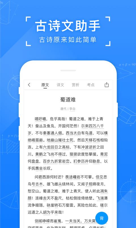 小猿搜题最新版下载截图3