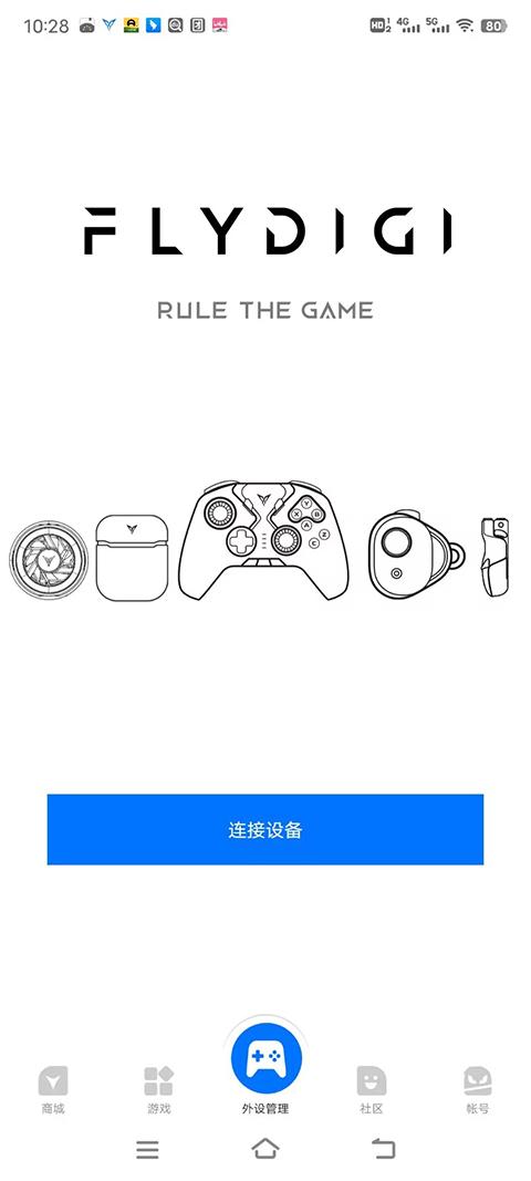 飞智游戏厅安卓版最新2024下载截图2