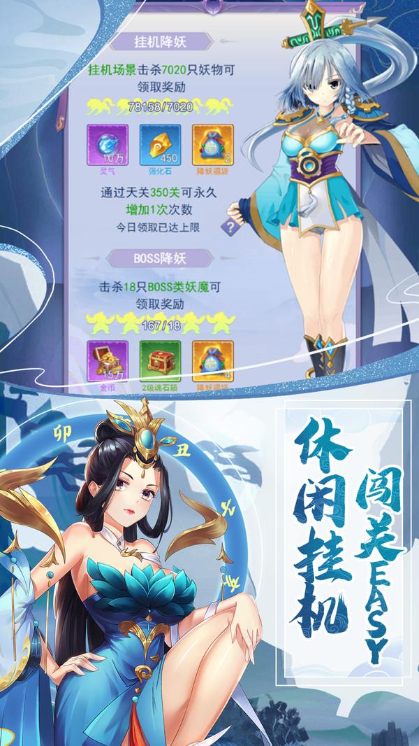 天剑奇缘内购版截图0