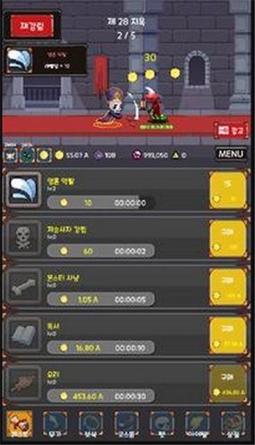 死神灵魂收割者安卓版截图1