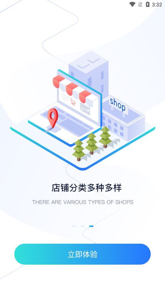 游侠周边app安卓版截图1