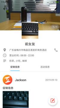 互助梅州app安卓版截图2
