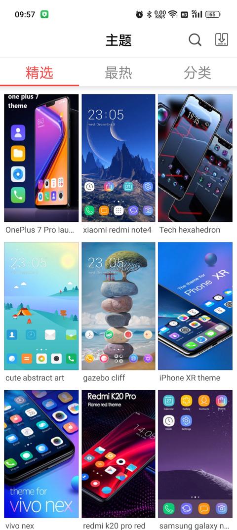 x桌面2024安卓最新版截图2