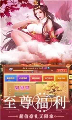 灵域修仙之极品仙途官网版截图2