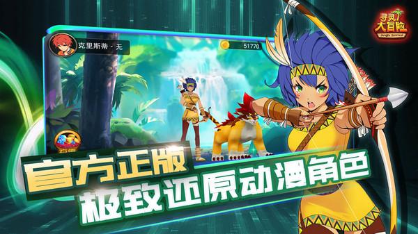 寻灵大冒险下载游戏最新版截图2