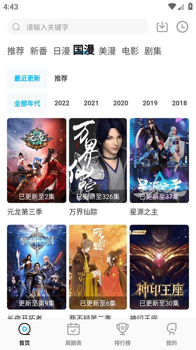 次元喵app最新版截图0