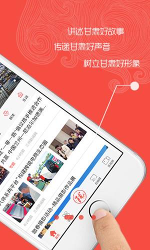 新甘肃健康码安卓版截图2