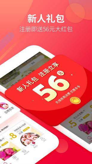 大润发优鲜苹果版截图0