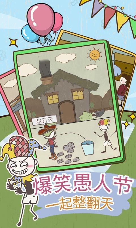 史小坑的爆笑生活8修改版截图0