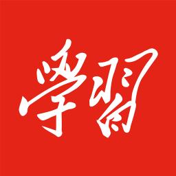 学习强国2024最新安卓下载