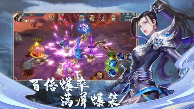 九州神魔录手游版截图1
