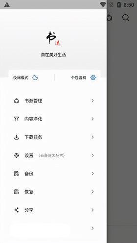 书痴app纯净版截图1