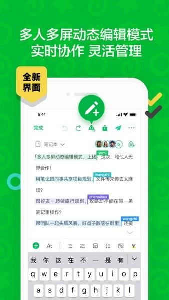 印象笔记app截图3