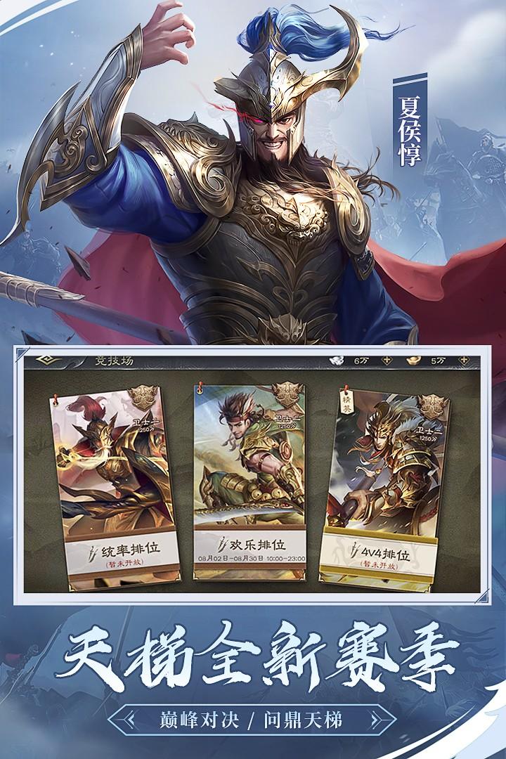 三国杀ol修改版无限元宝截图2