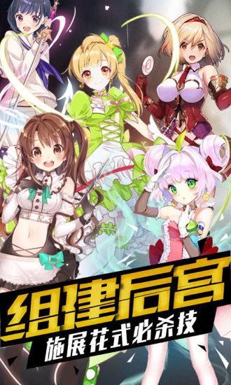 萌战天下单机版截图3