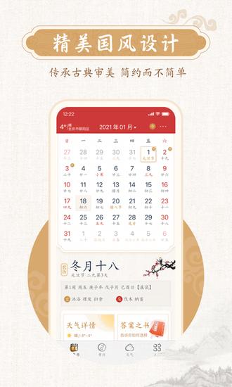 万年历2023最新版截图0