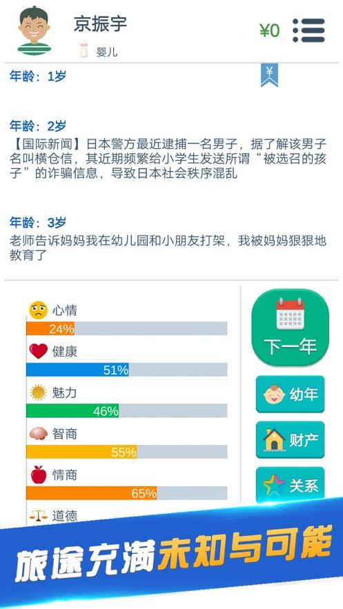 第二人生游戏截图0