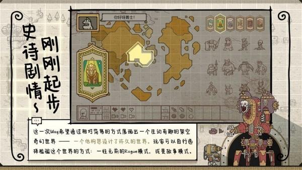 军团官方版截图2
