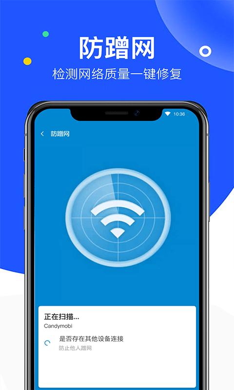 飞鸟无线wifi万能管家app安卓版截图2