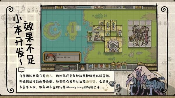 军团官方版截图1