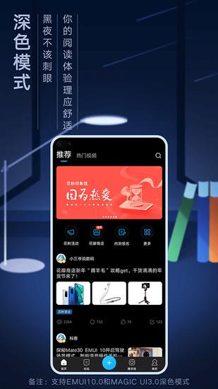 花粉俱乐部app截图0