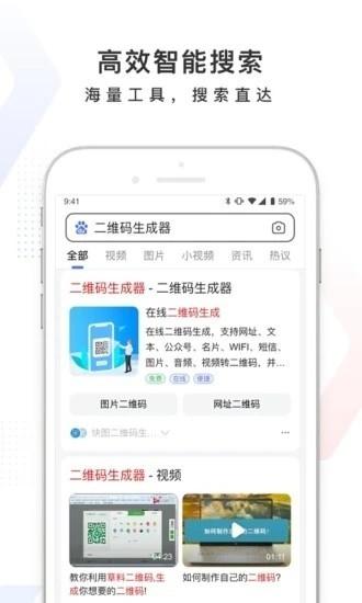 手机百度安卓版截图0